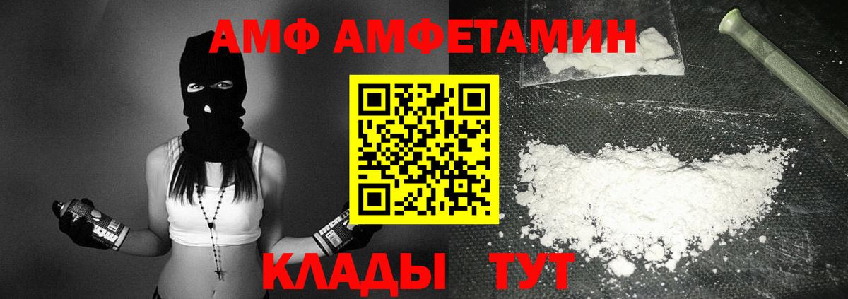 Белогорск  АМФЕТАМИН Premium  Вход с VPN 