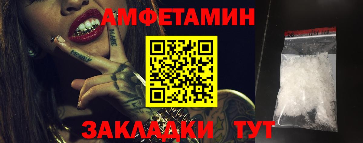 АМФЕТАМИН 97% Белогорск