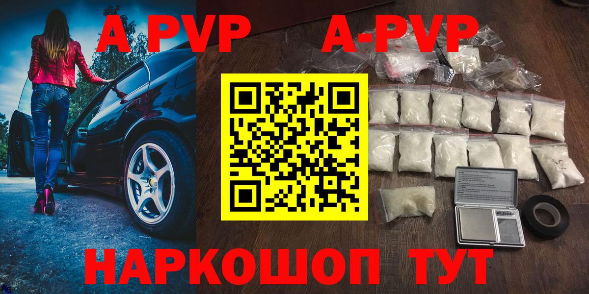 Alfa_PVP кристаллы Белогорск