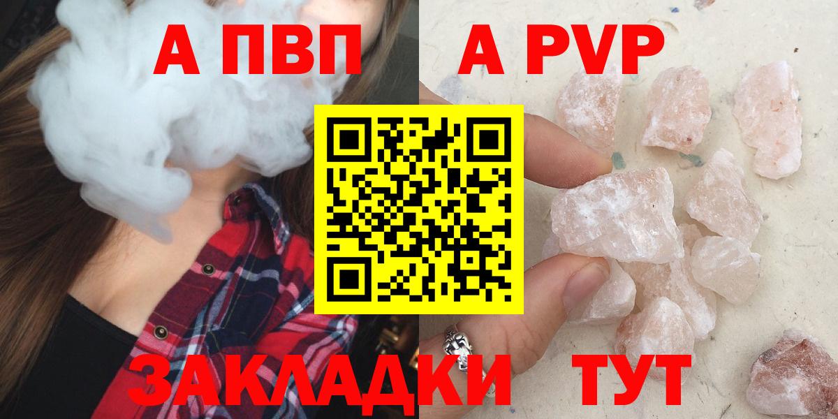 Alpha PVP кристаллы  Alfa_PVP VHQ  Вход с VPN  цены наркотик  Белогорск  Alpha PVP VHQ 