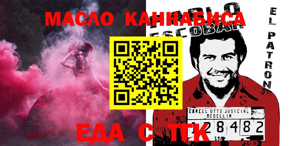 Canna-Cookies марихуана  Вход с VPN  Белогорск 