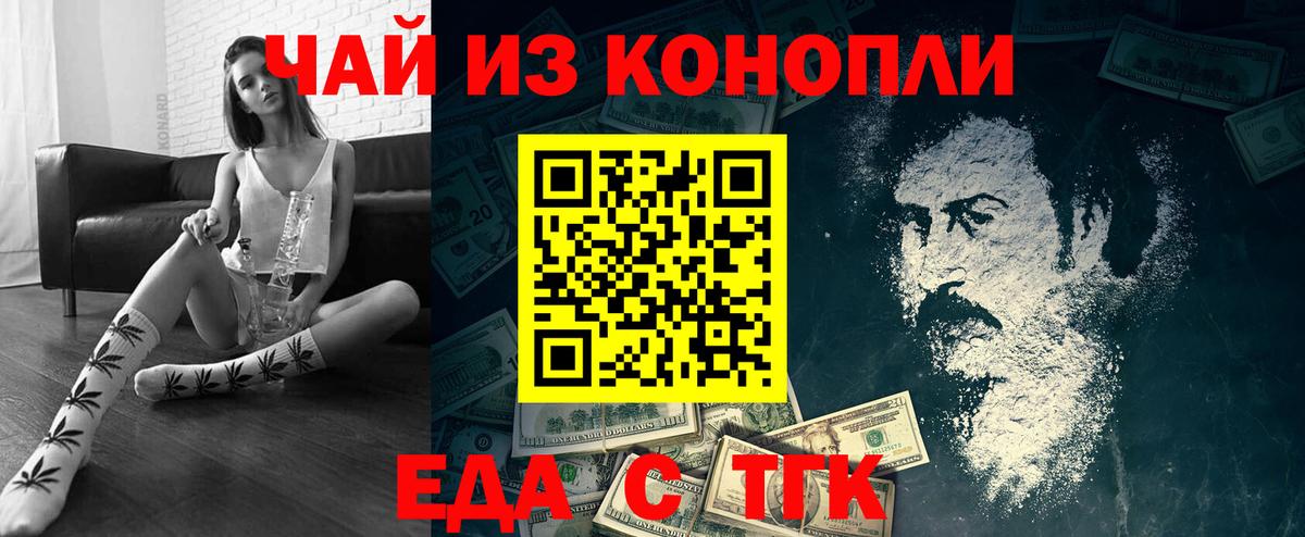 Canna-Cookies конопля Белогорск