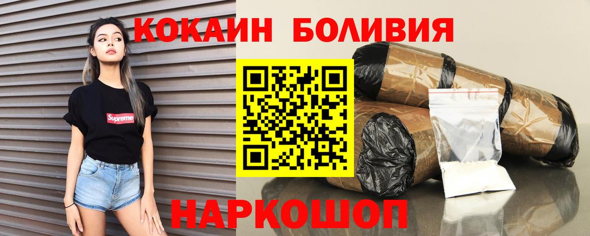 Cocaine 98% Белогорск