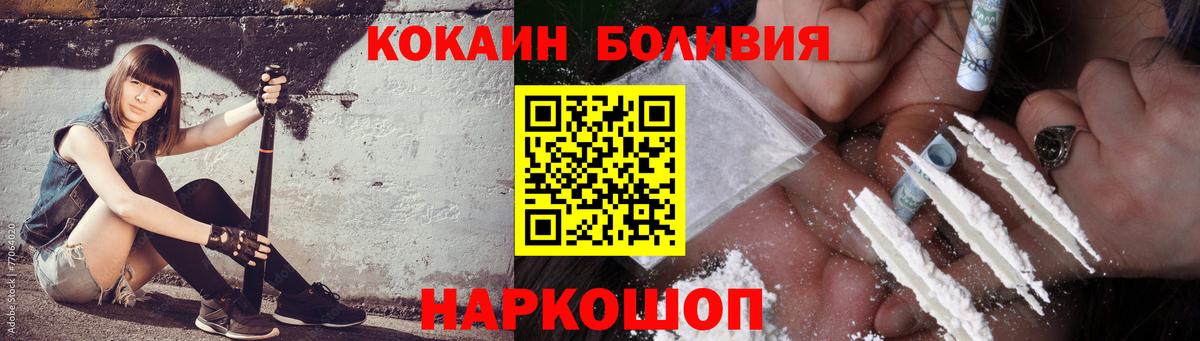 Cocaine Колумбийский  Вход с VPN  Белогорск  наркотики  COCAIN Боливия 