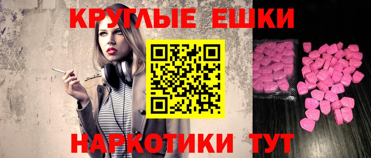 Белогорск  Экстази  Вход с VPN  Ecstasy 99% 