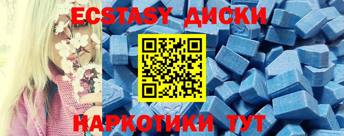 Экстази VHQ Белогорск