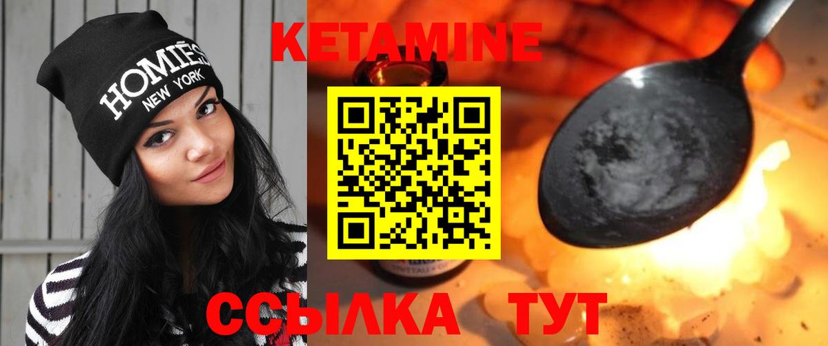 КЕТАМИН ketamine  Вход с VPN  Белогорск  Кетамин VHQ 