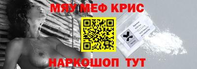 меф Ангарск