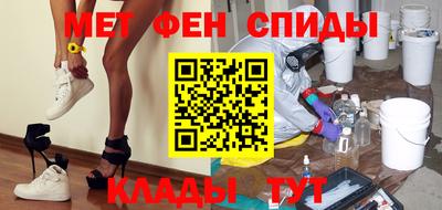 меф Ангарск