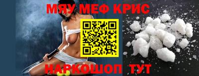 меф Ангарск