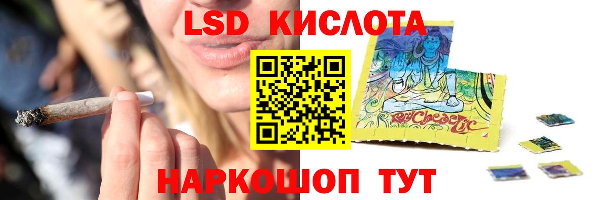 Лсд 25 экстази ecstasy  ЛСД экстази ecstasy  Вход с VPN  LSD-25 экстази  Белогорск 