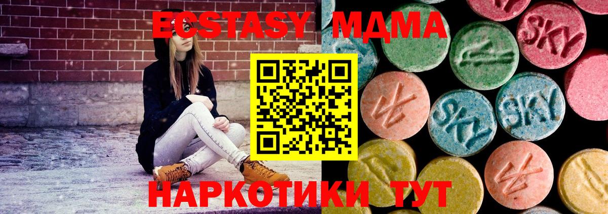 MDMA Molly Белогорск