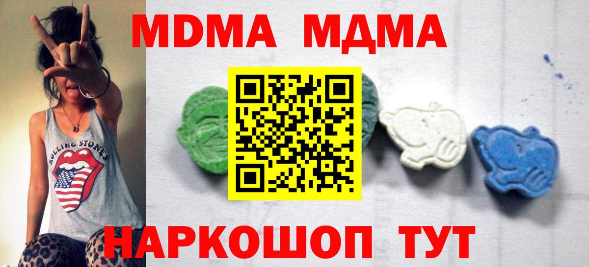 MDMA  МДМА Molly  Вход с VPN  Белогорск  MDMA кристаллы 