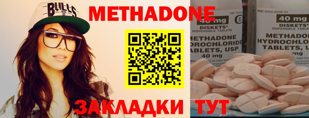 МЕТАДОН белоснежный Белогорск