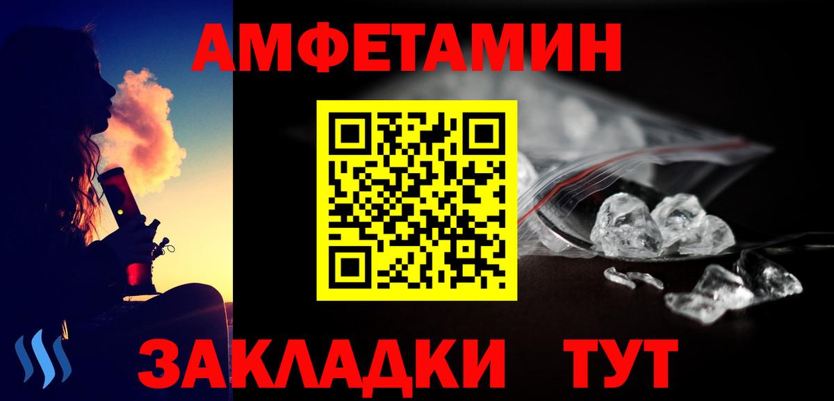 Метамфетамин мет Белогорск