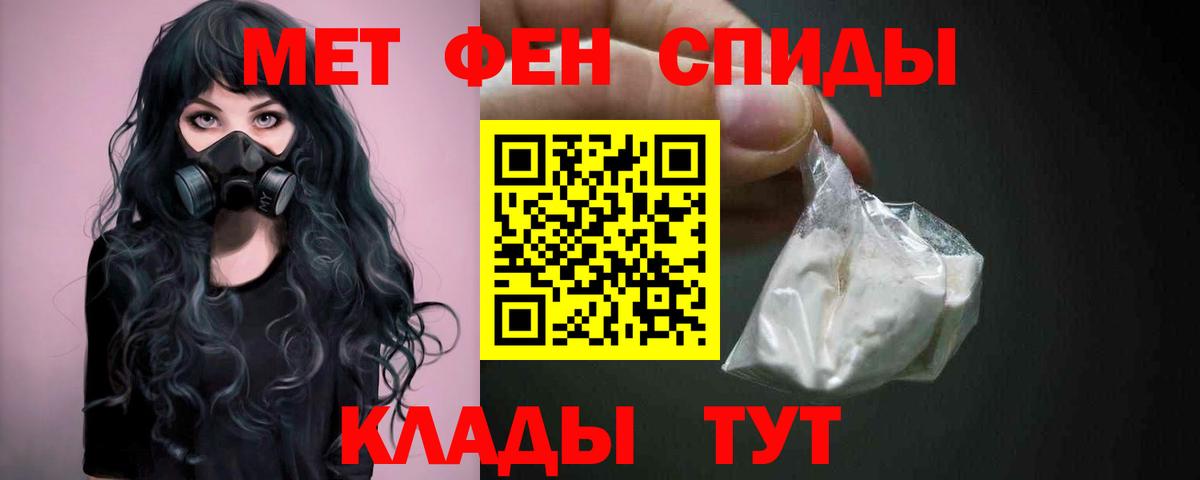 Белогорск  МЕТАМФЕТАМИН кристалл  Метамфетамин  МЕТАМФЕТАМИН кристалл  Вход с VPN 
