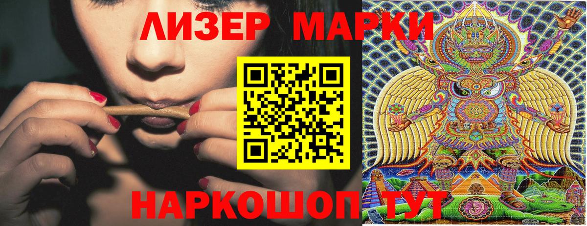 Белогорск  Марки NBOMe 1,8мг  Вход с VPN  Марки NBOMe 1,8мг 