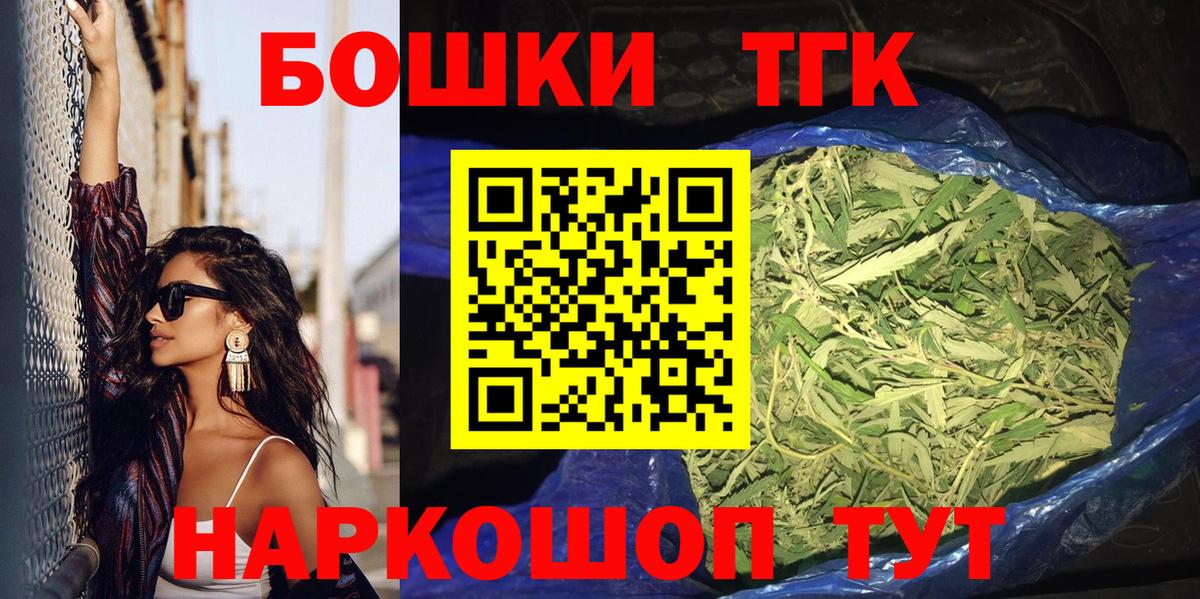 Белогорск  Бошки Шишки марихуана  Вход с VPN  Шишки марихуана планчик 